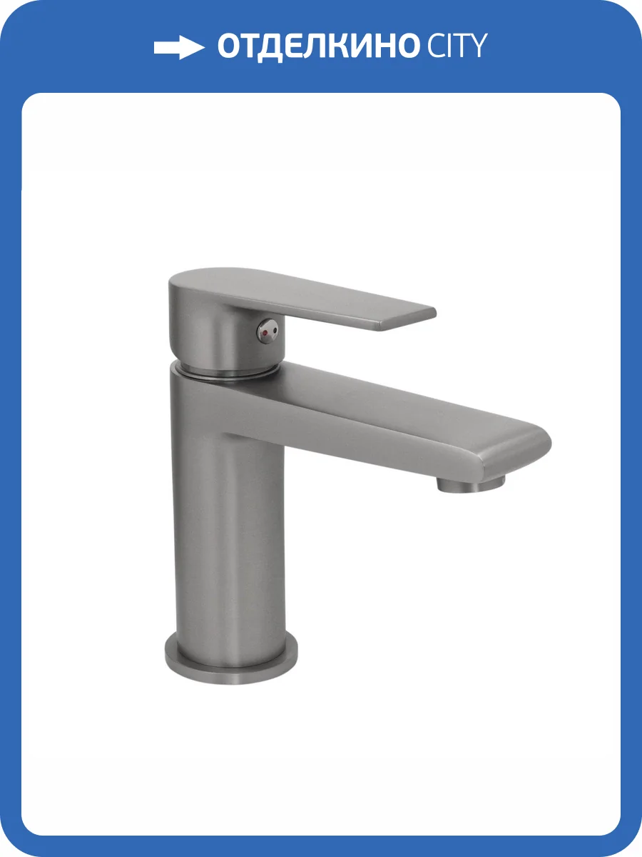 Смеситель для раковины Stella Polar Кламар SP-00001956 S3011 сатин фото 7