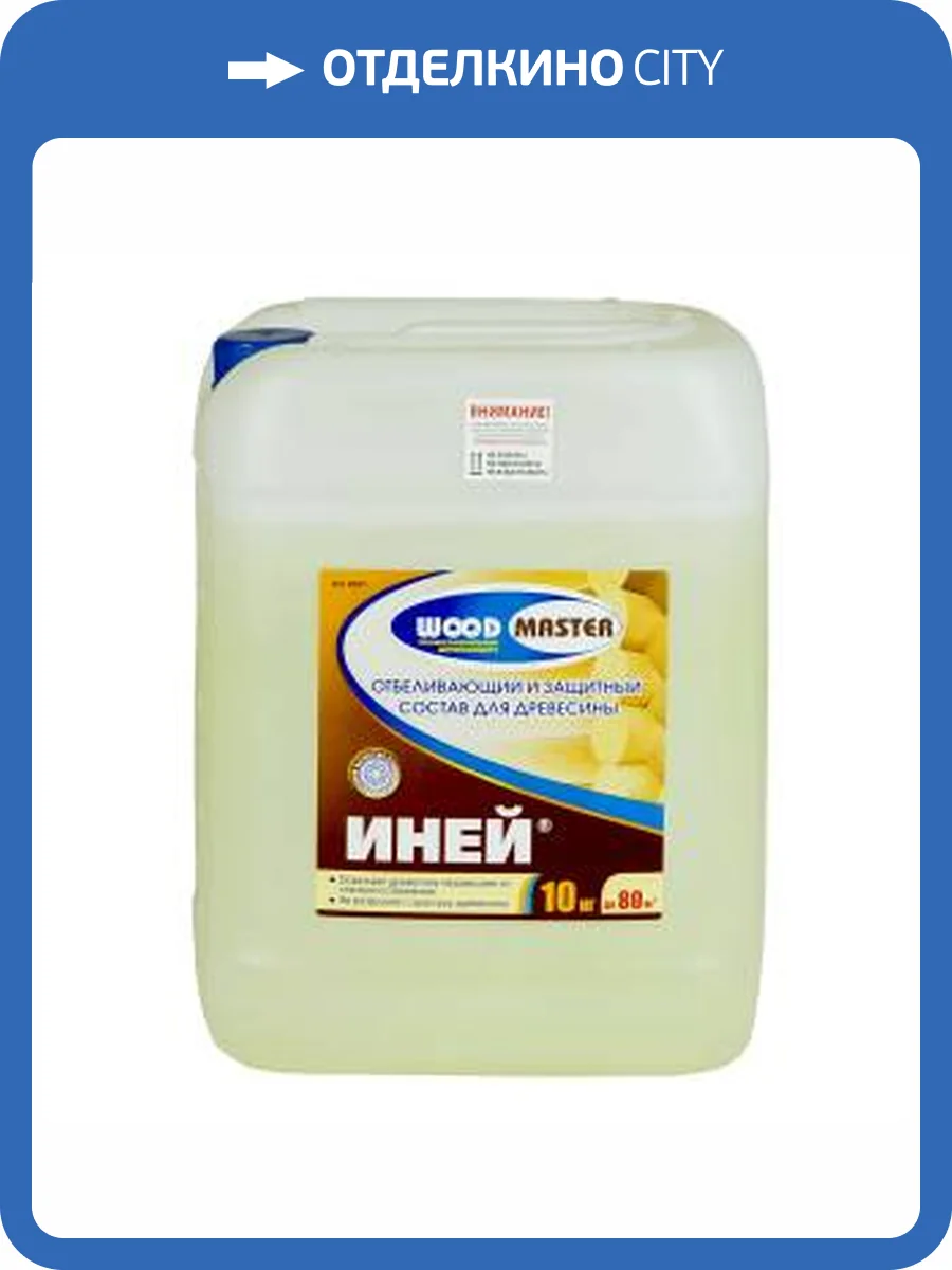Отбеливатель для древесины Woodmaster Иней бесцветный 10 кг фото 2