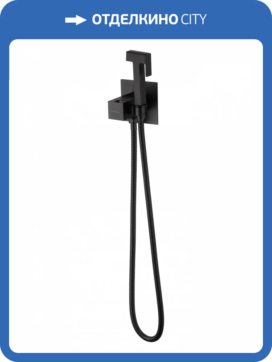 Гигиенический душ Wonzon & Woghand WW-88829910-MB черный матовый, с термостатом фото 7