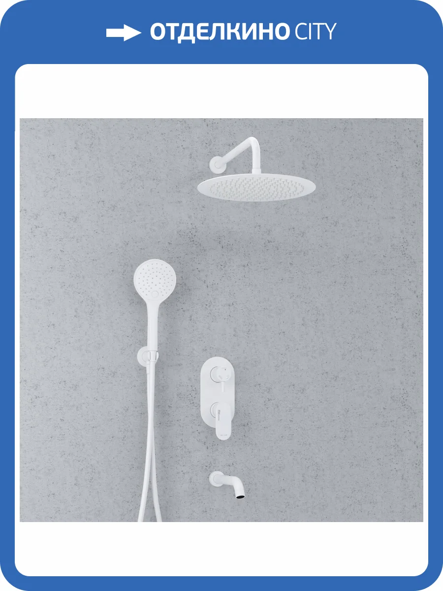Душевой комплект Wasserkraft A85161 с верхней душевой насадкой, белый, встраиваемый, с изливом, с лейкой фото 3