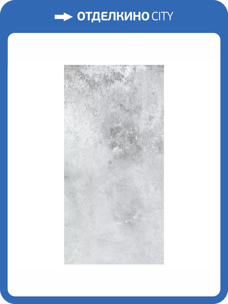 Керамогранит Caesar Alchemy AGI2 Argent Matt Rt R9 9 mm 60x120 фото 2