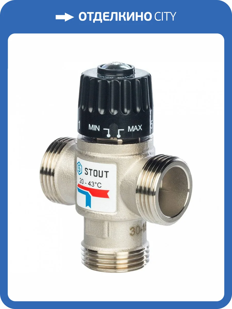Клапан смесительный Stout термостатический для систем отопления и ГВС. 1 НР 20-43С KV 2,5 м3/ч, SVM-0020-254325 фото 2