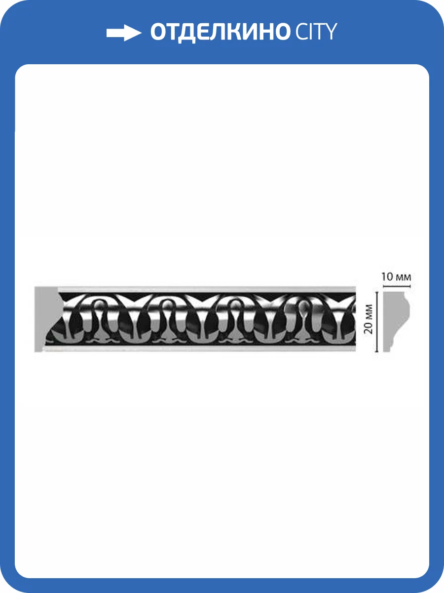Молдинг DECOMASTER 103C-63 240x1x2 фото 2
