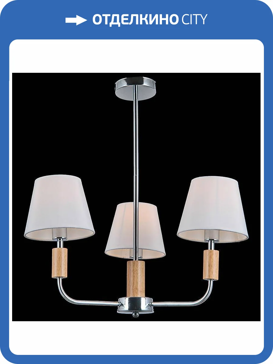 Подвесная люстра Illumico IL0029-3PSQ-19 CR фото 2