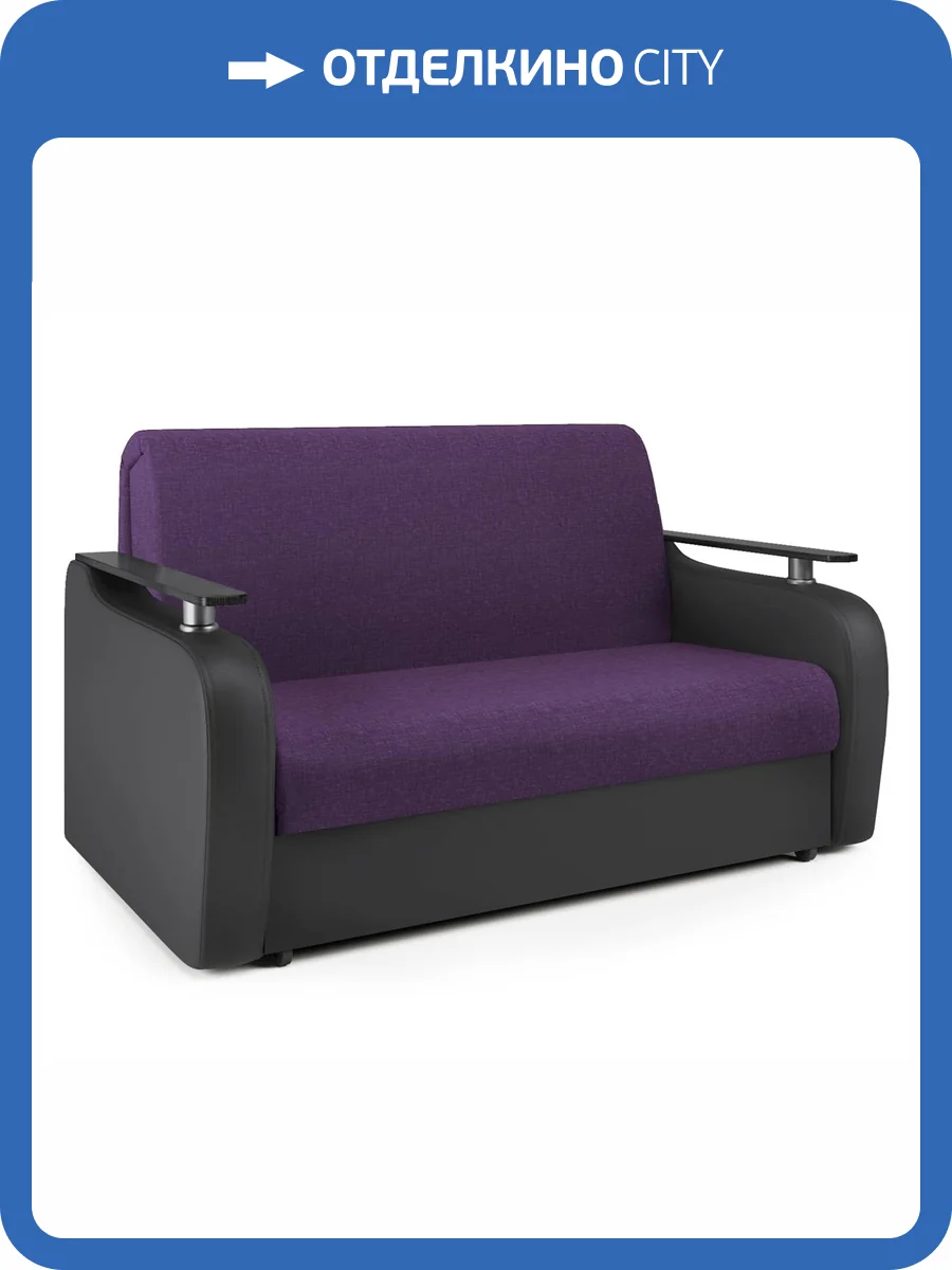Диван Шарм-Дизайн Гранд Д 33070422 фиолетовая рогожка и черная экокожа фото 6