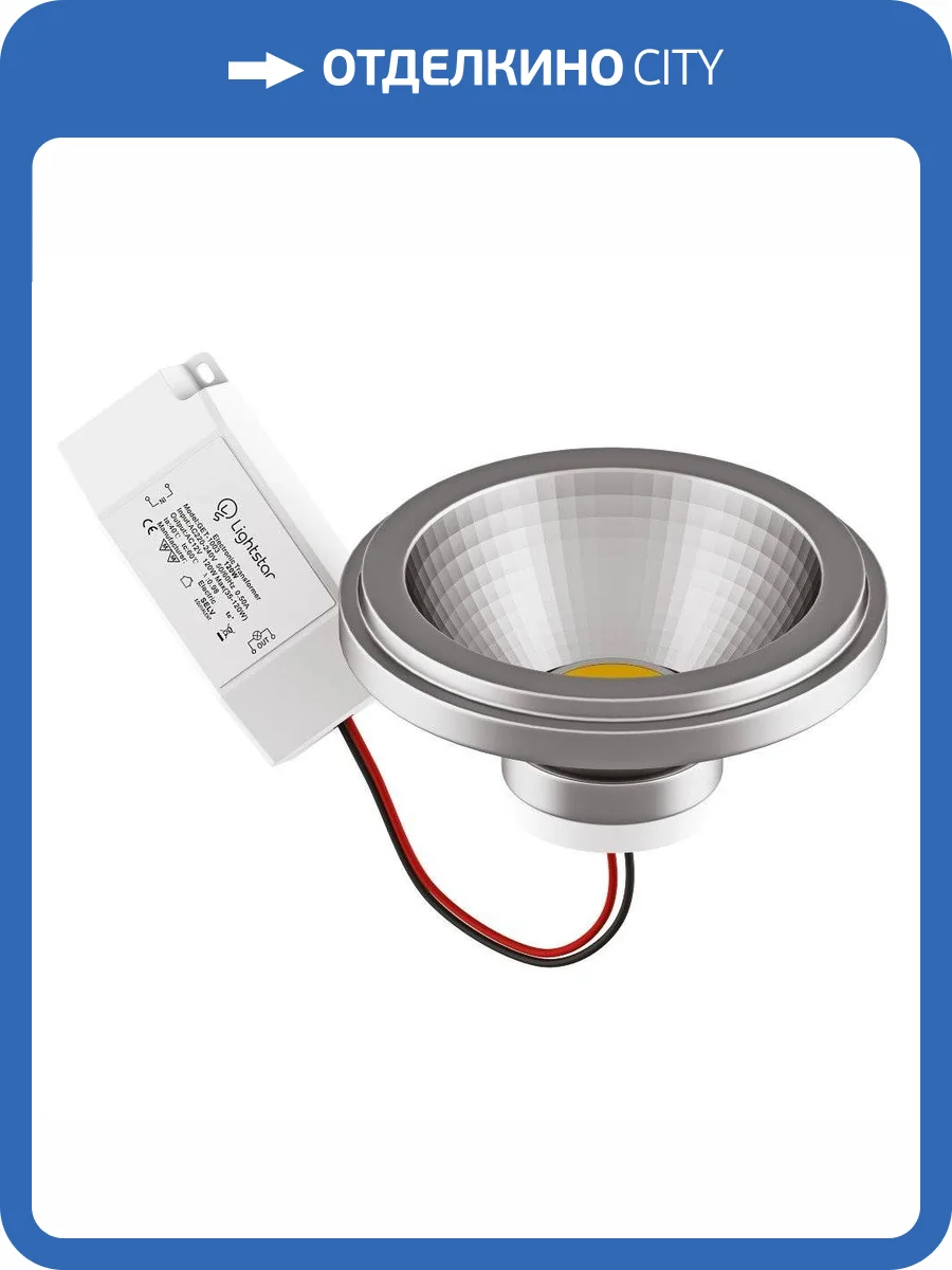 Лампа светодиодная Lightstar LED 932104 12W 4000K фото 3