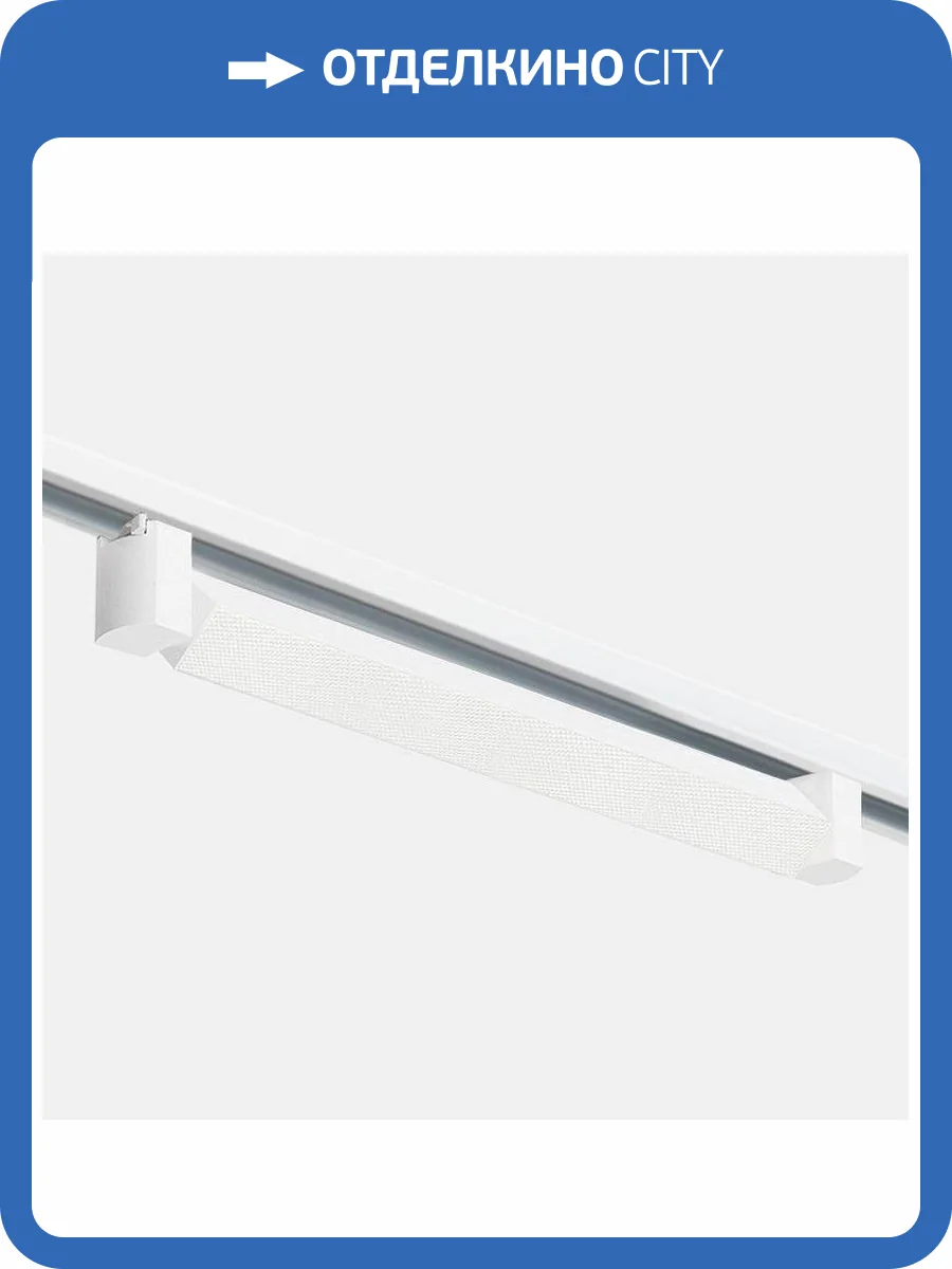 Трековый светодиодный светильник Italline IT08-8030 white 4000K фото 2