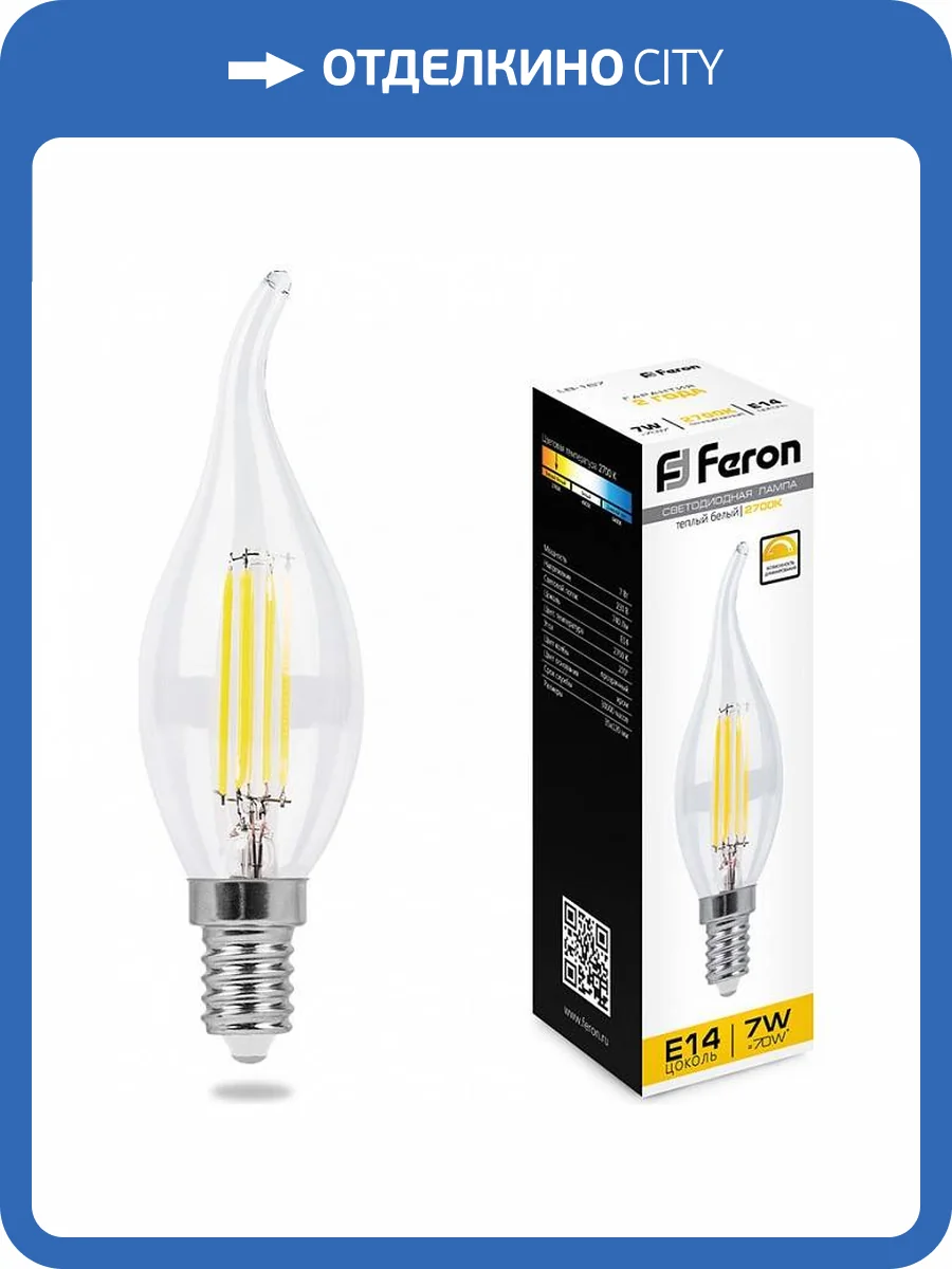 Светодиодная лампа Feron LB-167 25872 фото 2