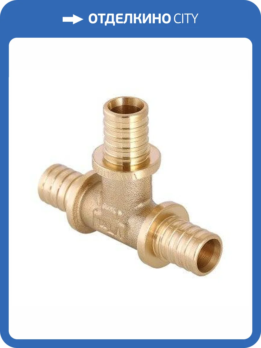 Тройник VALTEC надвижной 16(2,2) х 16(2,2) х 16(2,2), для ручного инструмента фото 6