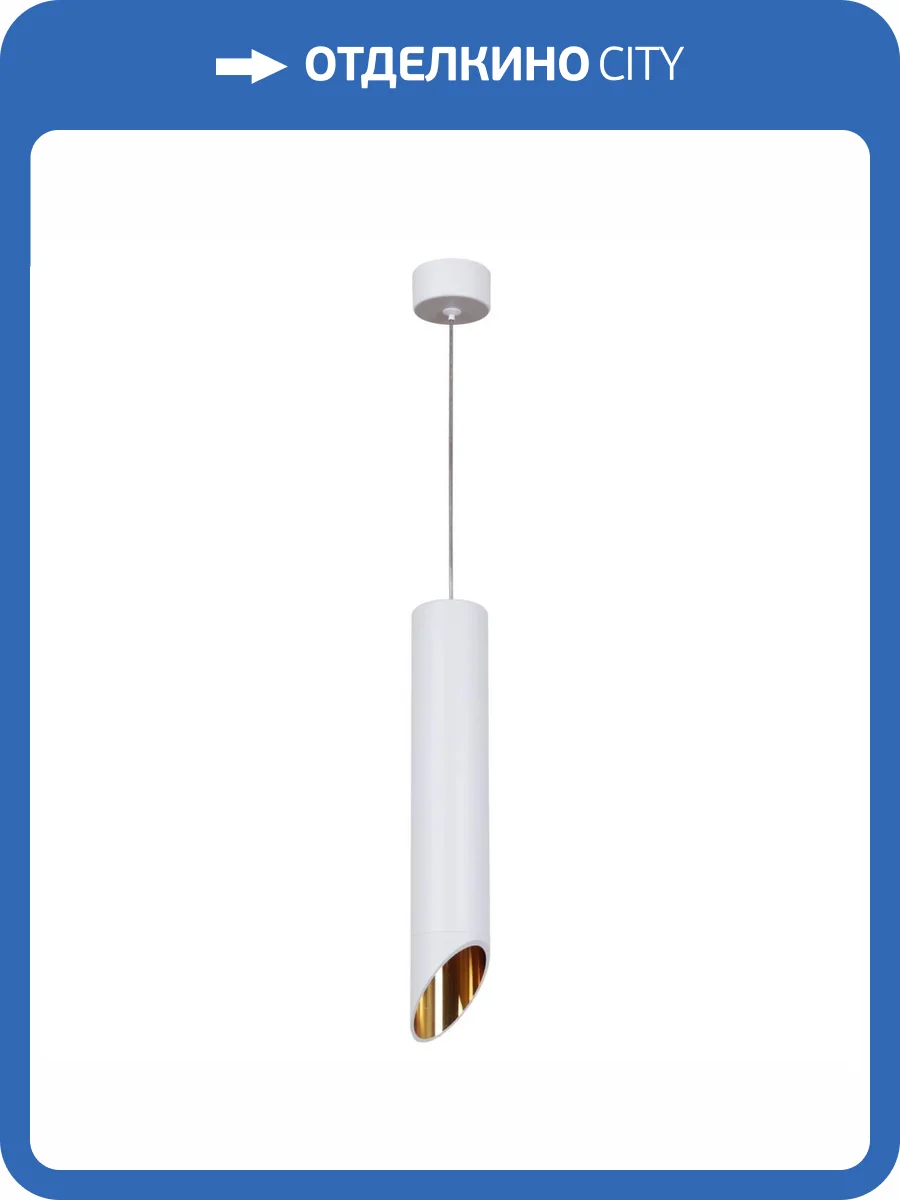 Подвесной светильник Reluce Technical 16007-0.9-001LD 300mm GU10 WT+GD фото 3