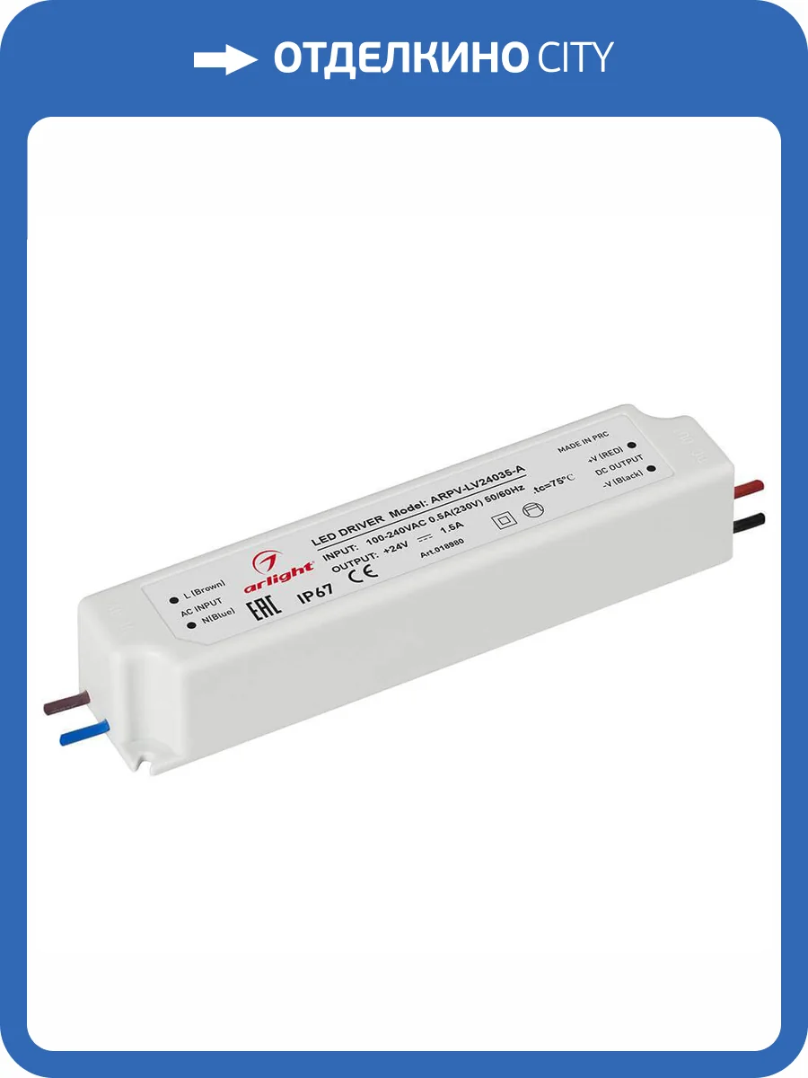 Блок питания Arlight ARPV-LV24035-A 24V 35W IP67 1,5A 018980(1) фото 2