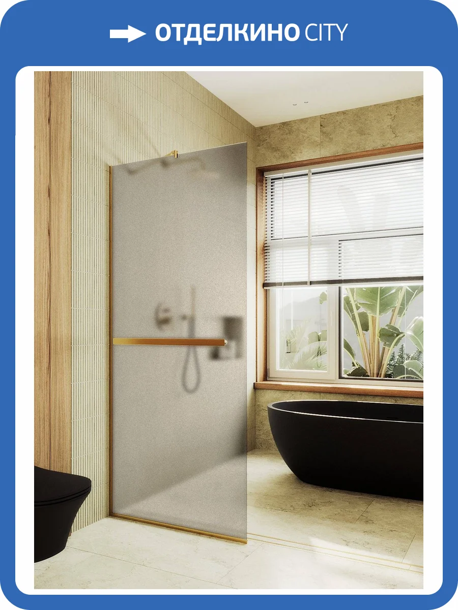 Душевая перегородка MaybahGlass MGD-728-3у 79x195, стекло бронза матовая 8 мм, профиль золото фото 7