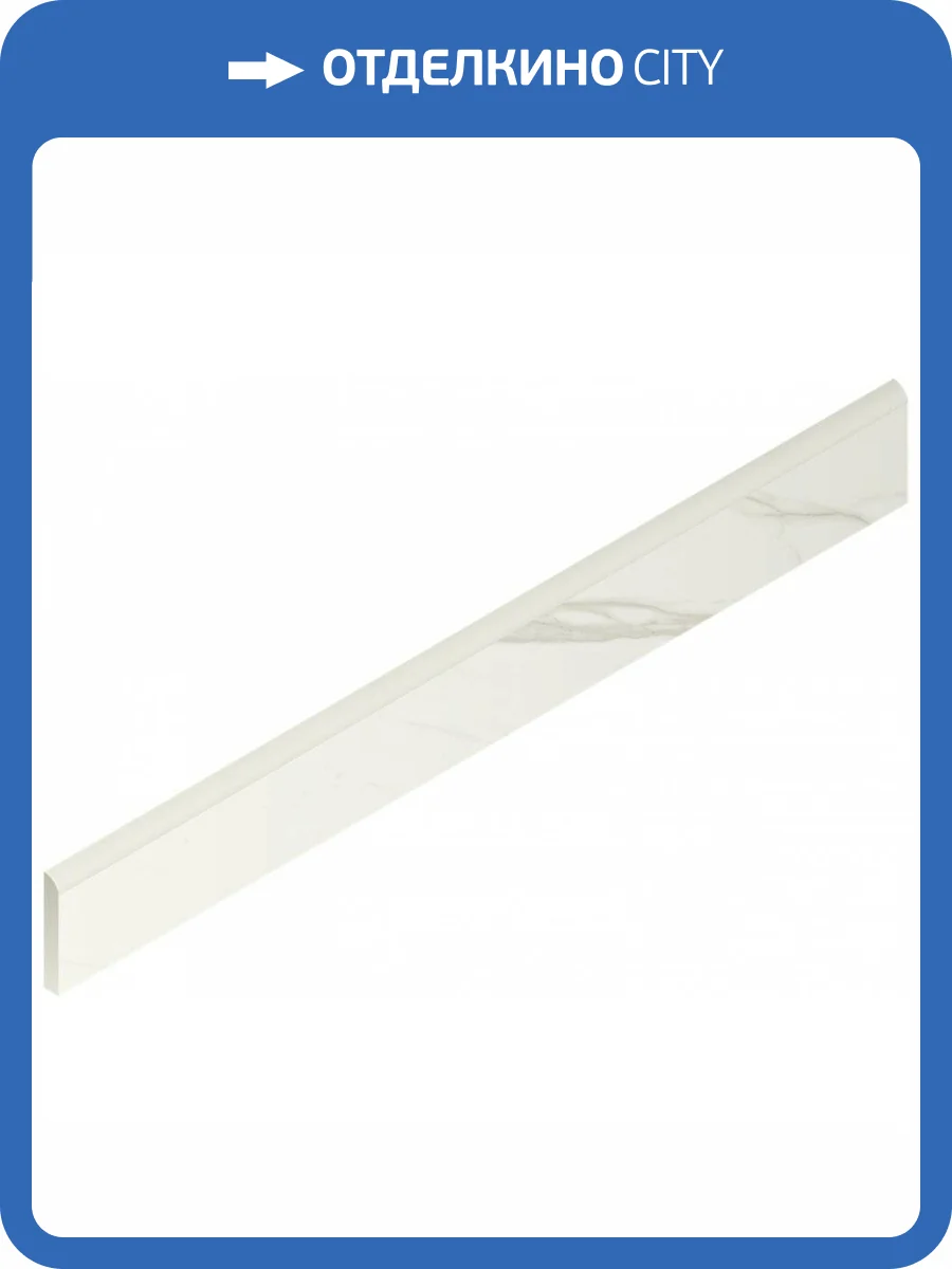 Плинтус Italon Метрополис 610130005264 Калакатта Голд 7.2x60 фото 2