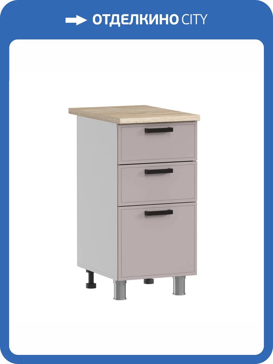 Кухонный модуль напольный Аленушка Магнолия Н3Я 400 Н00240032 кашемир,скоба черный фото 3