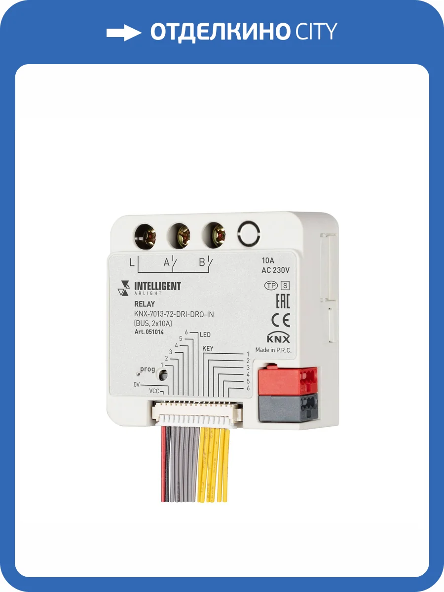 Контроллер Arlight Intelligent 51014 фото 3