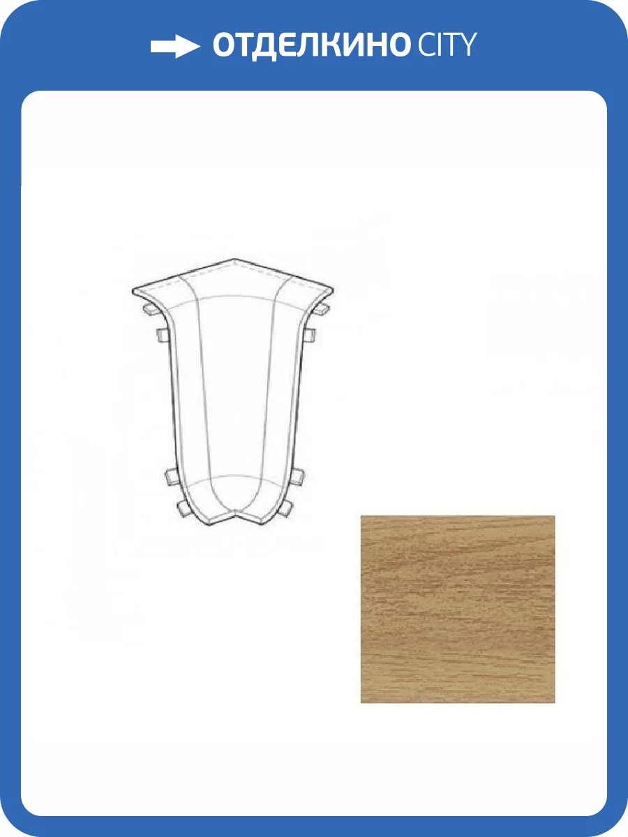 Угол внутренний LinePlast Античный Дуб L023 58 мм фото 2