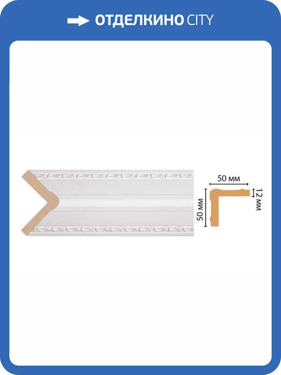 Угол DECOMASTER 142-115 240x5x5 фото 2