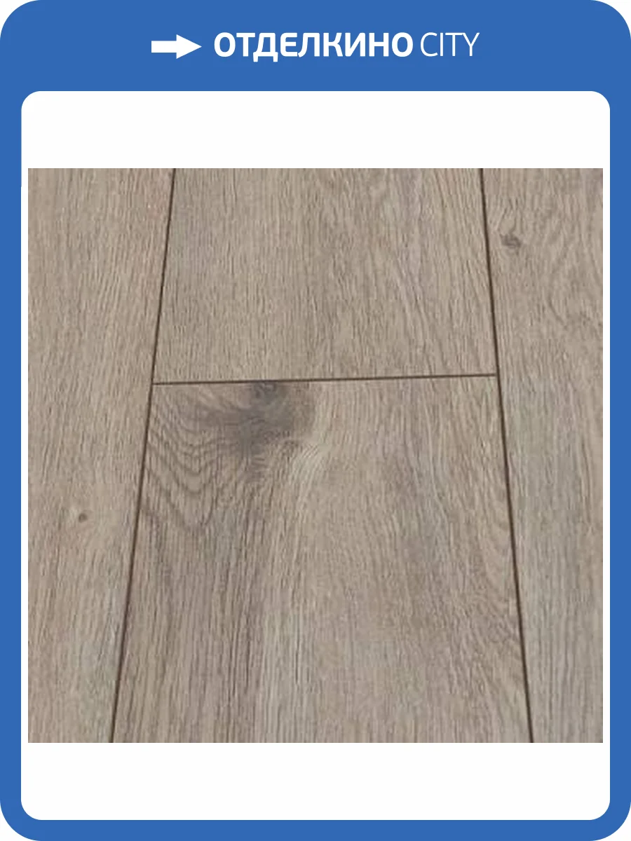 Ламинат Kronospan Victory Strong 8/33 U608 Дуб Абсолют Классический 1285x192 фото 5