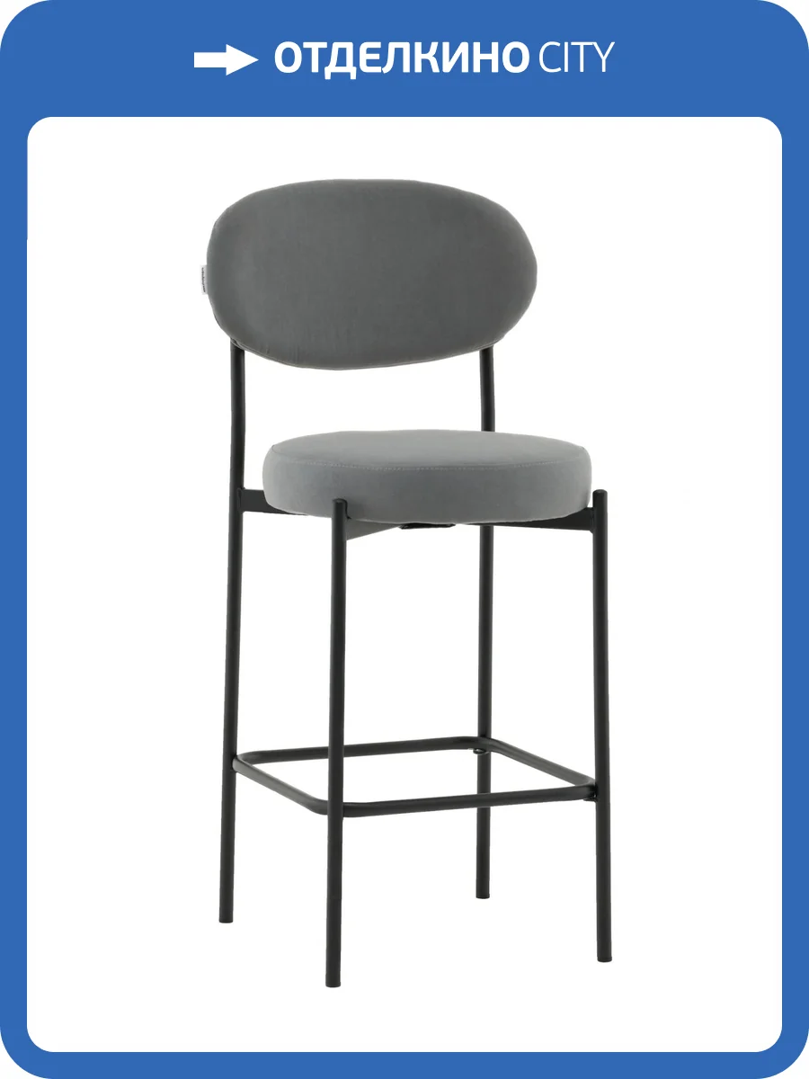 Стул полубарный Stool Group Бриф DD AV 477-C83-9005 (PP) серый, велюр фото 9
