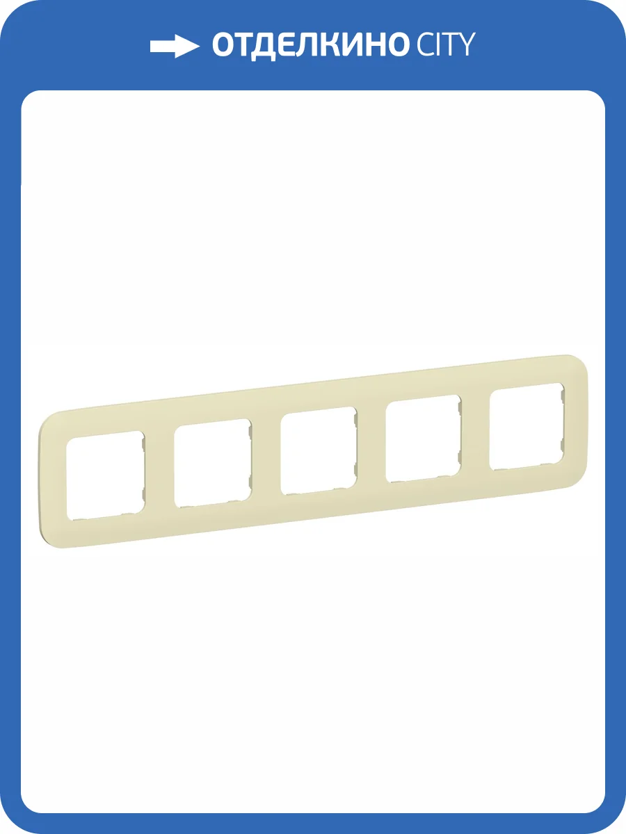 Рамка 5-постовая IEK Flite FI-M52-31-20-K87 навахо фото 3