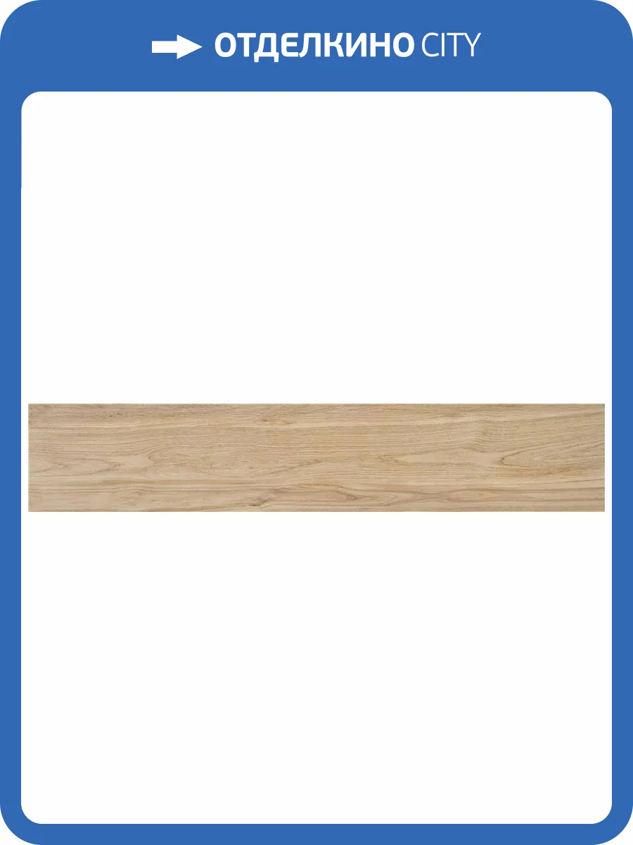 Керамогранит Keratile Havsta CAH4HAVSMDHA Camel MT Rect 23x120 фото 4