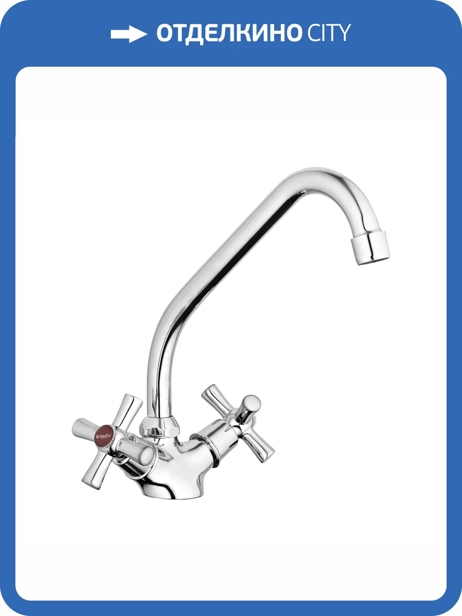 Смеситель для кухни G.lauf Qmt QMT4-A722 хром фото 3