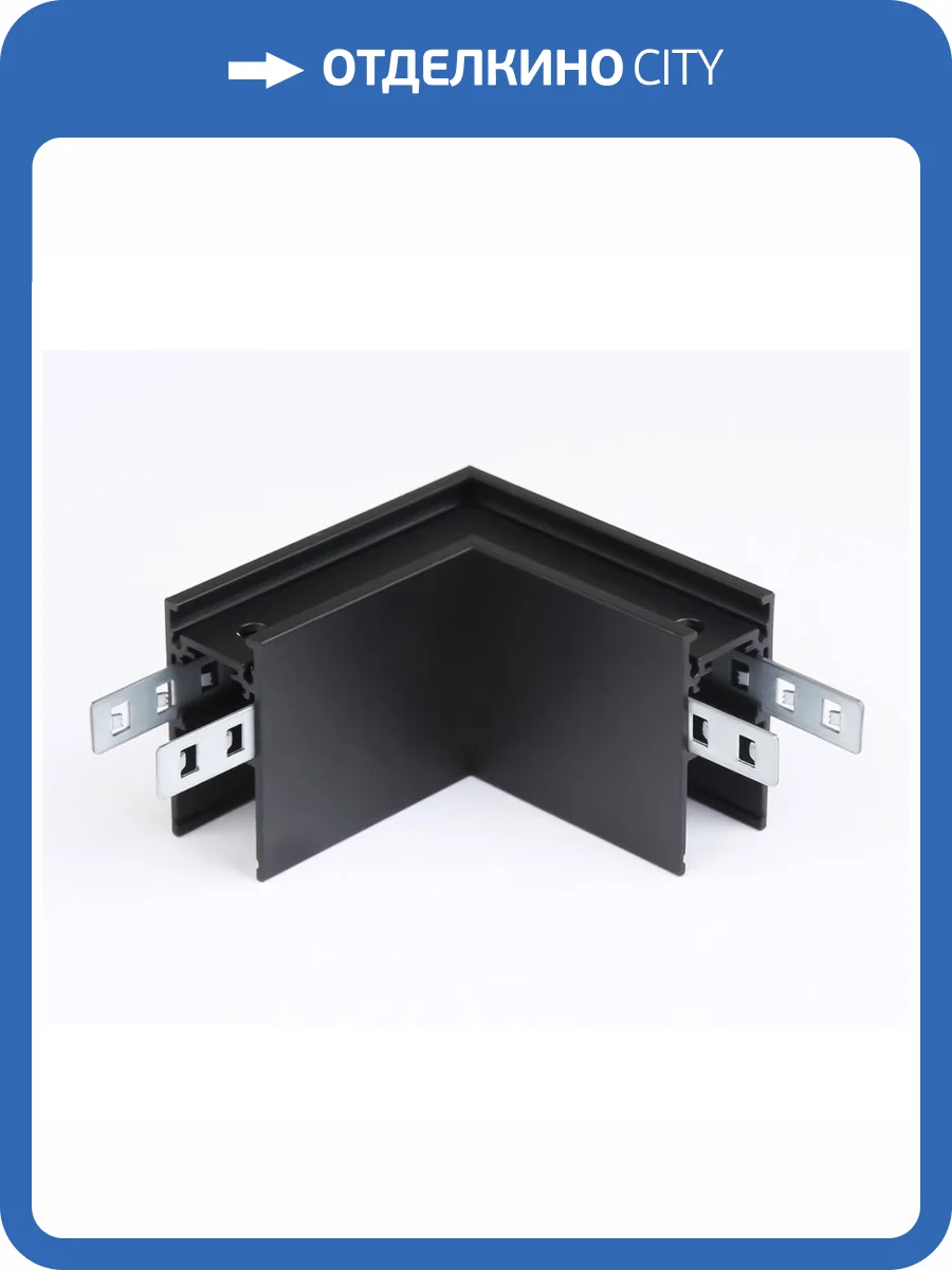 Коннектор L-образный для накладного шинопровода Ambrella light Track System Magnetic GL3372 фото 5