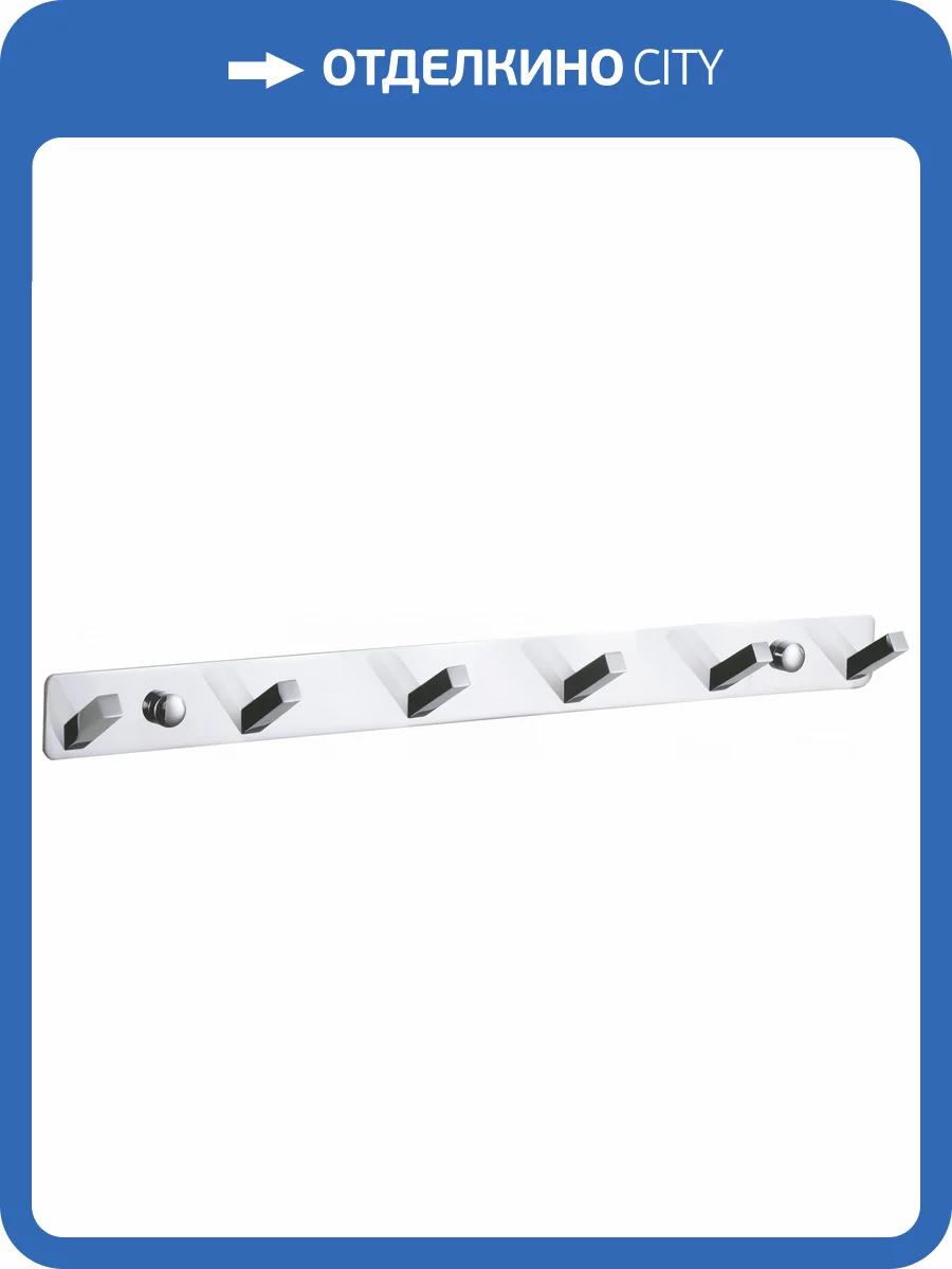 Вешалка Wonzon & Woghand WW-9385-6 с 6 крючками, хром фото 3