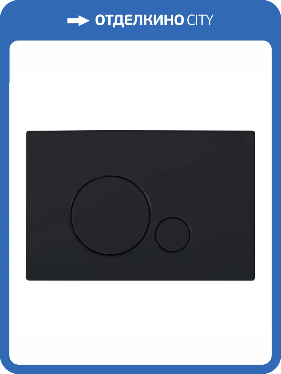 Кнопка смыва BelBagno Sfera BB017-SR-NERO.M черный матовый Tocco Morbido фото 3