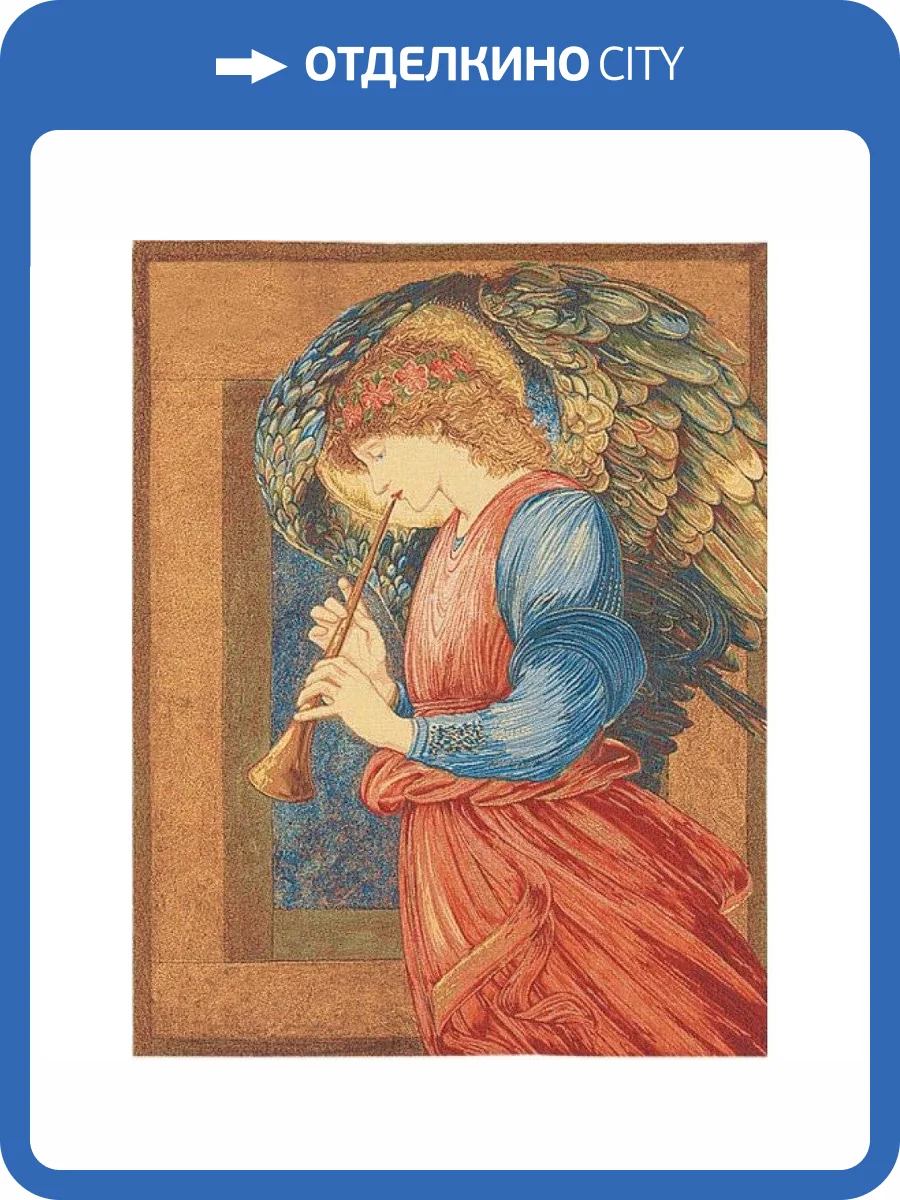 Гобелен Metrax Craye Angel with Flageolet/Ангел с флейтой 93x70, Бельгия фото 2