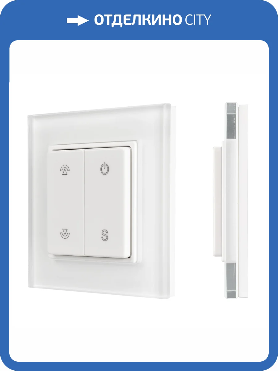 Панель диммер клавишный Arlight Smart 32983 фото 6