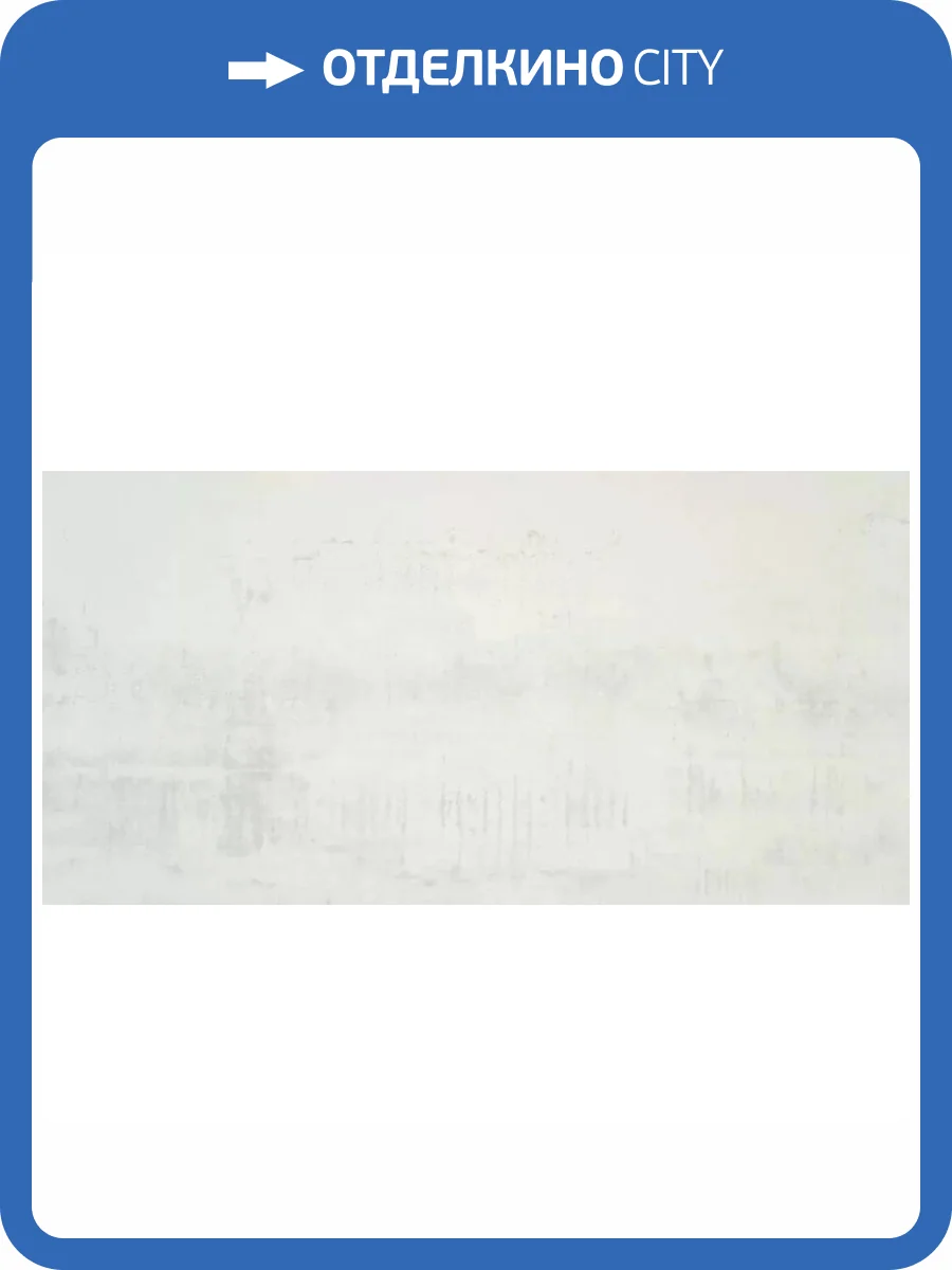 Керамогранит Azulev Enya Bianco 60x120 фото 10