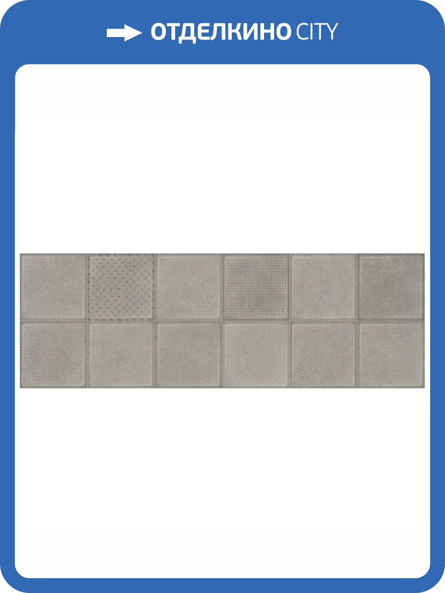 Керамическая плитка Alma Ceramica Cube TWU3090CUB70R Матовая 30x90 фото 9