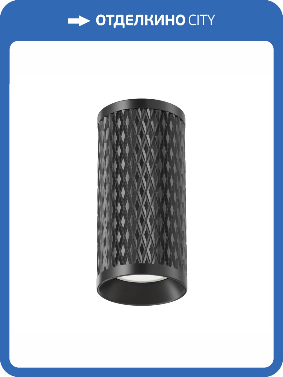 Потолочный светильник Technical Focus Design C036CL-01B фото 4