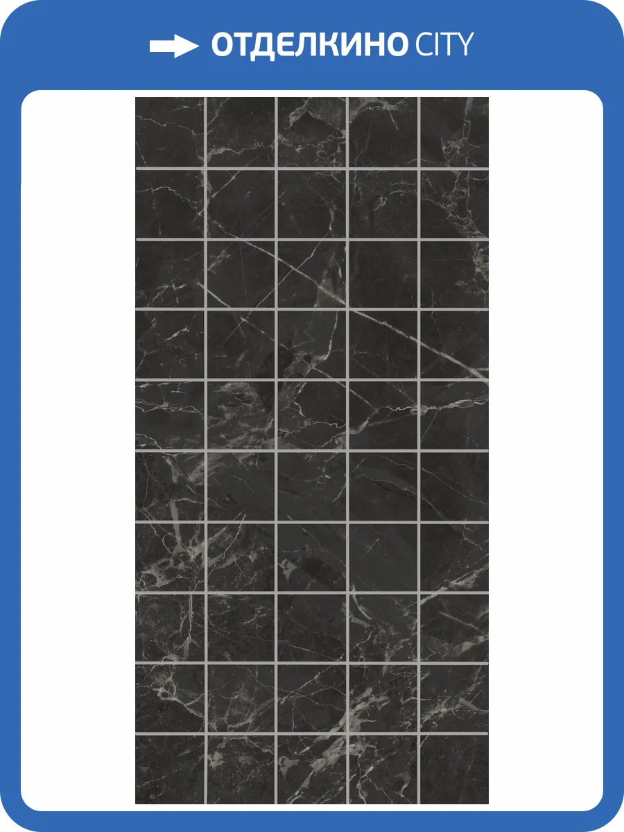 Декор Kerama Marazzi Коррер KMD2PTG004BR чипсет чёрный глянцевый обрезной 30x60 фото 23