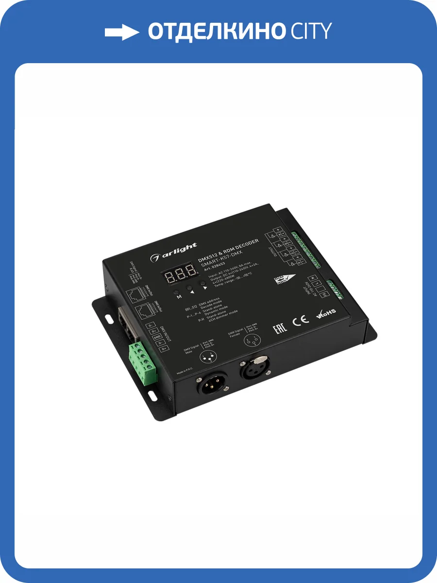 Конвертер Arlight Smart 28453 фото 4