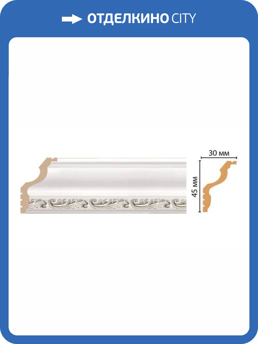 Карниз DECOMASTER 148B-60 240x3x4.5 фото 2