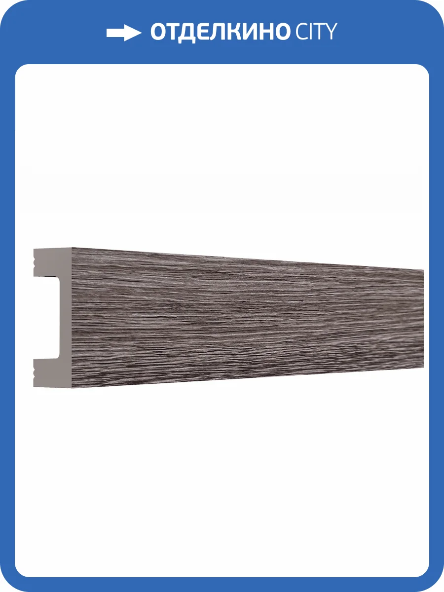 Молдинг Bello Deco XPS POLYMER МЛ 18/2.6 Дуб Мадейра 260x1.5x4 фото 3