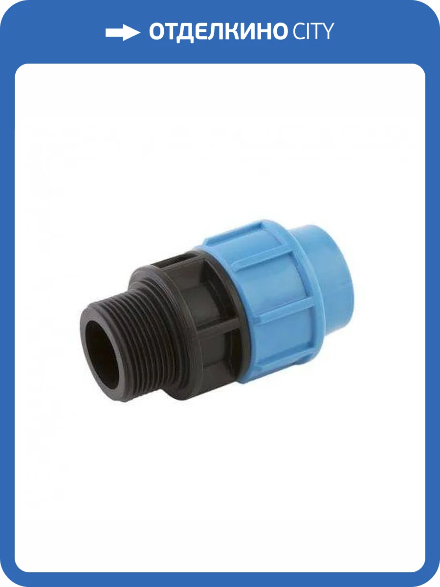 Муфта Джилекс комбинированная с наружной трубной резьбой 20x1 фото 3