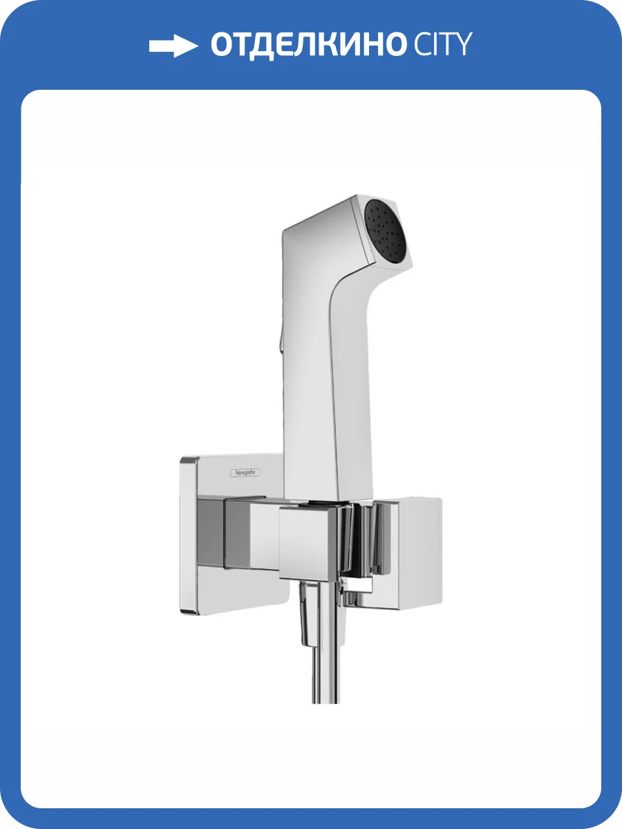 Гигиенический душ Hansgrohe Bidette 29233000S хром фото 3