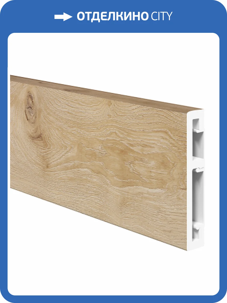 Плинтус Cronafloor Foresta Grace FG 007 Дуб Фрейзер 2000x70x13 фото 4