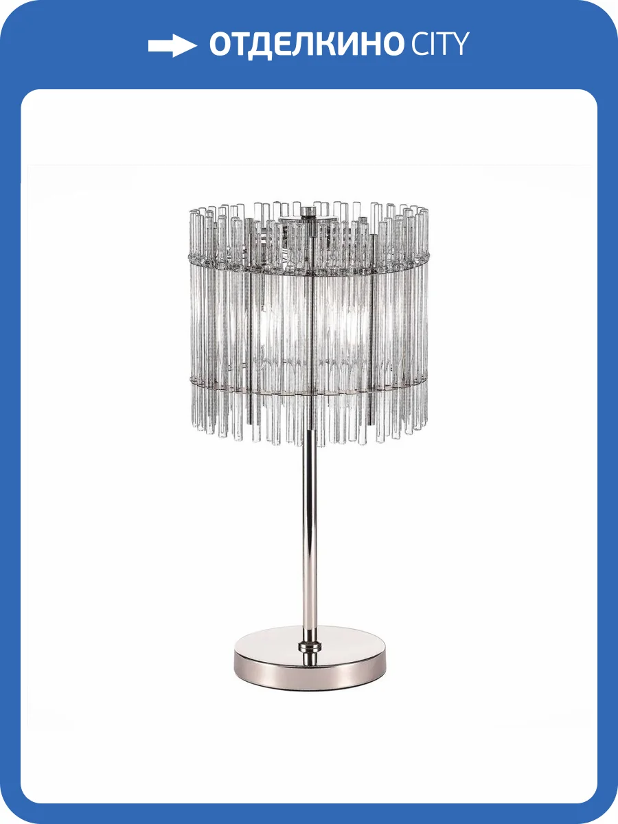 Настольная лампа ST Luce Epica SL1656.104.03 фото 4
