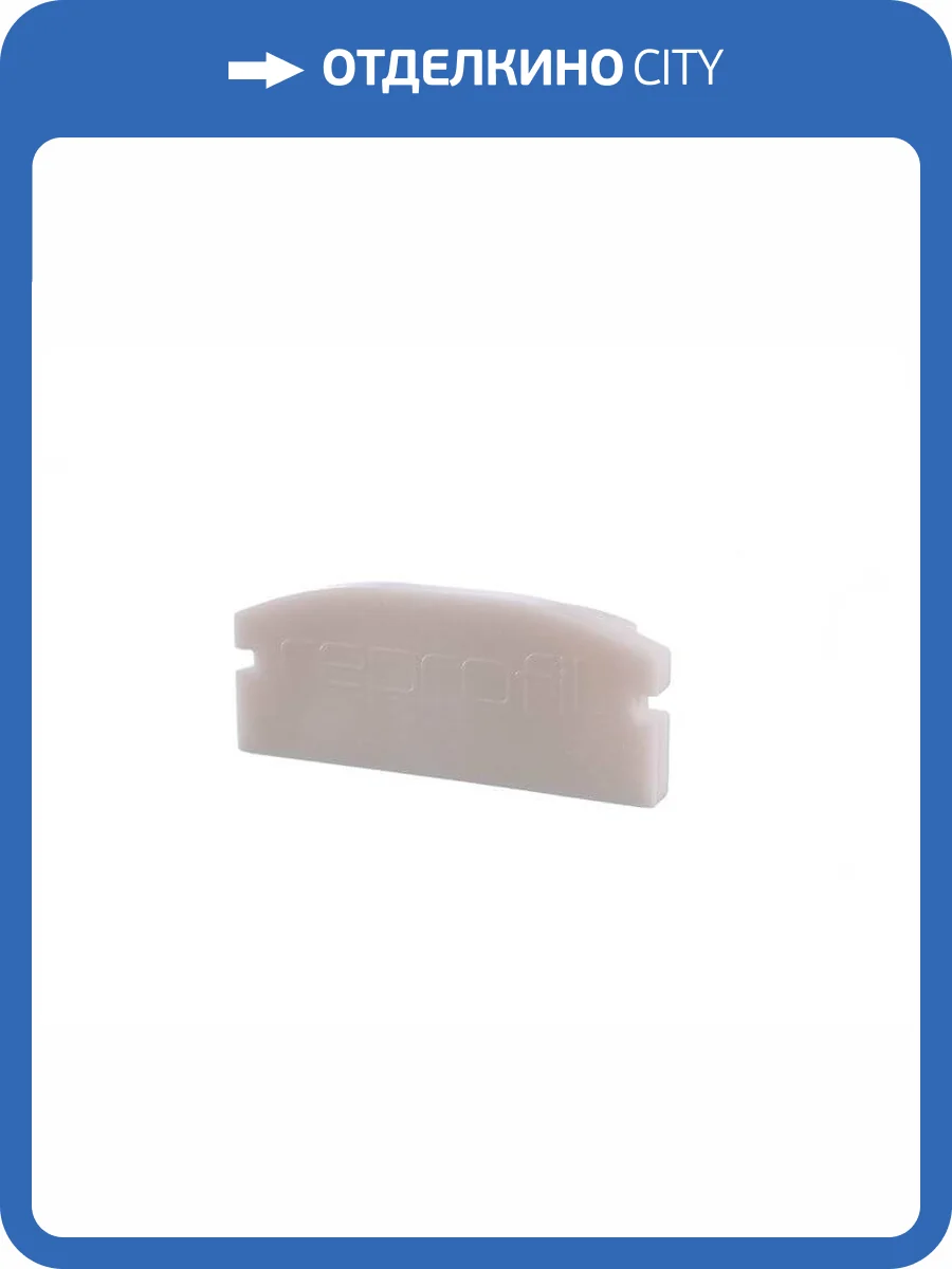 Заглушка Deko-Light End Cap F-AU-01-15 Set 2 pcs 978530 фото 2