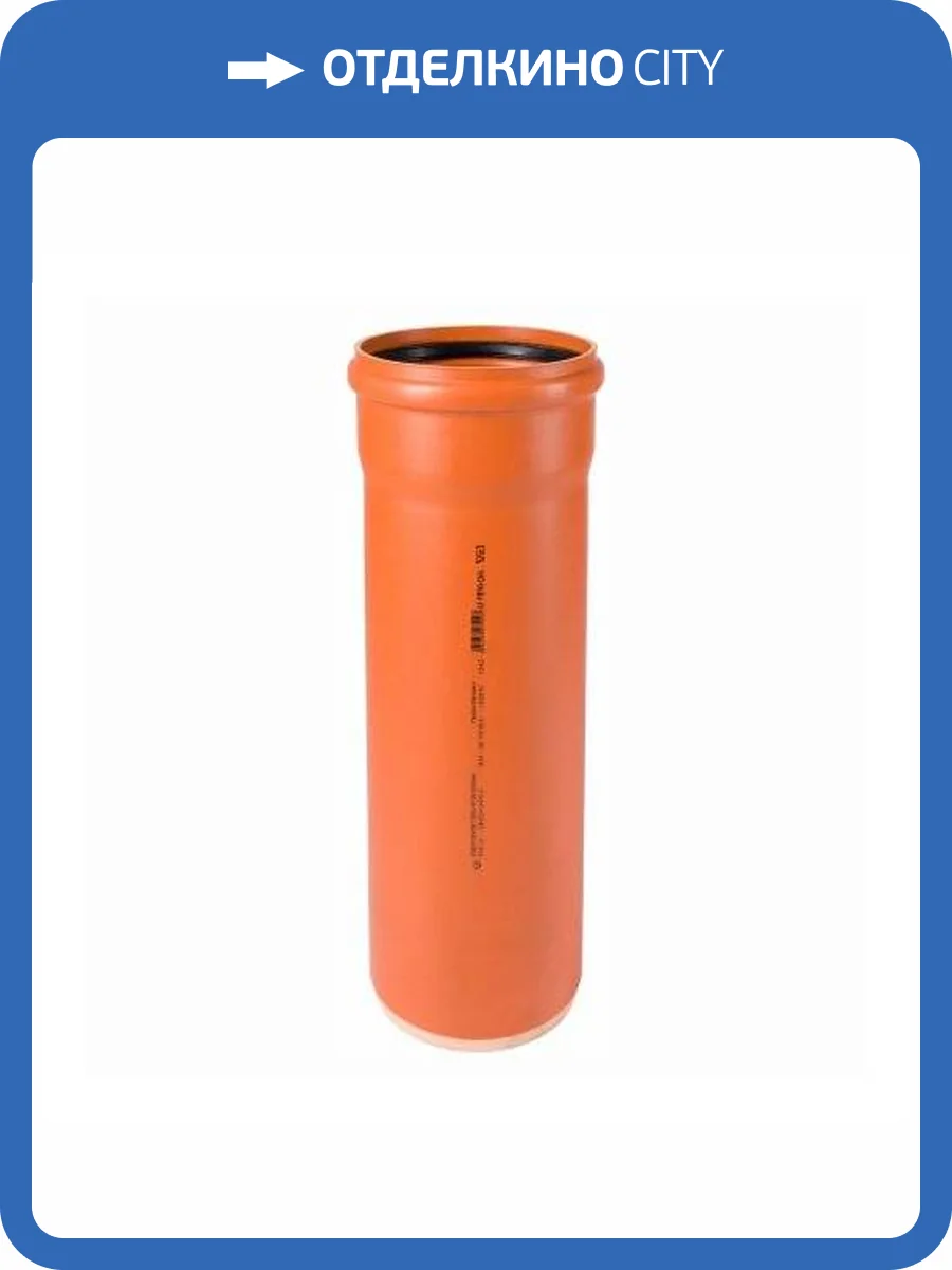 Труба канализационная Ostendorf KGEM SN8 110*1000 фото 2