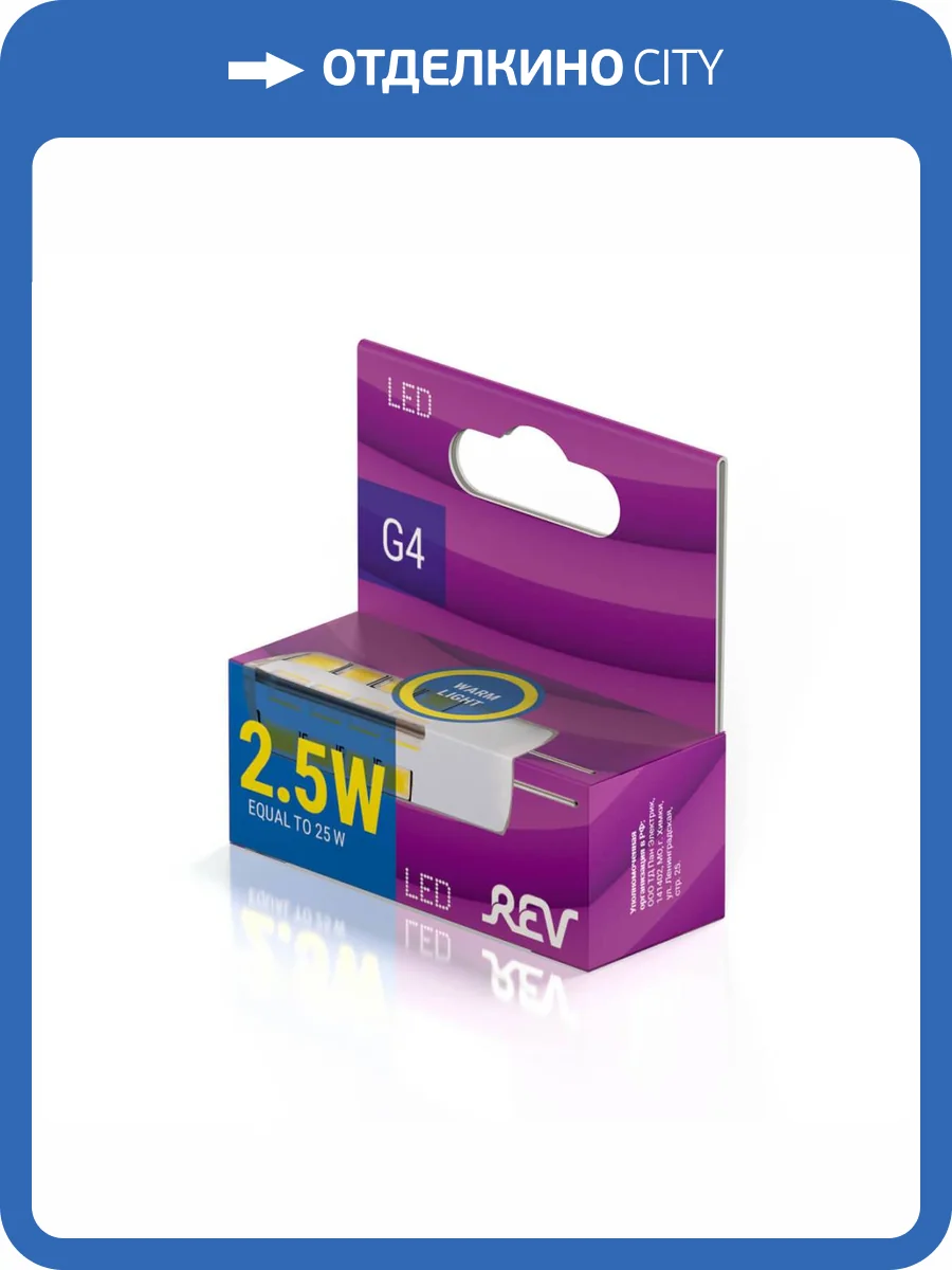 Лампа светодиодная REV JC G4 2,5W 3000K теплый свет 220V колба 32437 9 фото 3