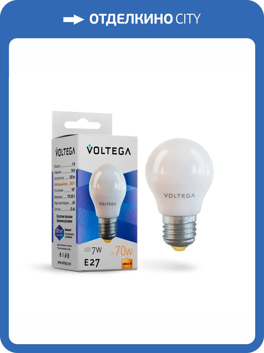 Светодиодная лампа Voltega Simple Globe E27 7W 7052 фото 2