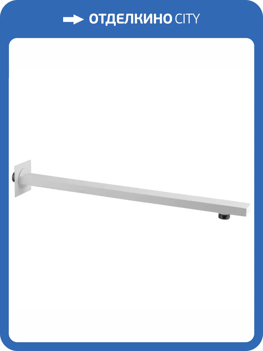 Кронштейн для верхнего душа Remer 348Q30BO белый матовый фото 3