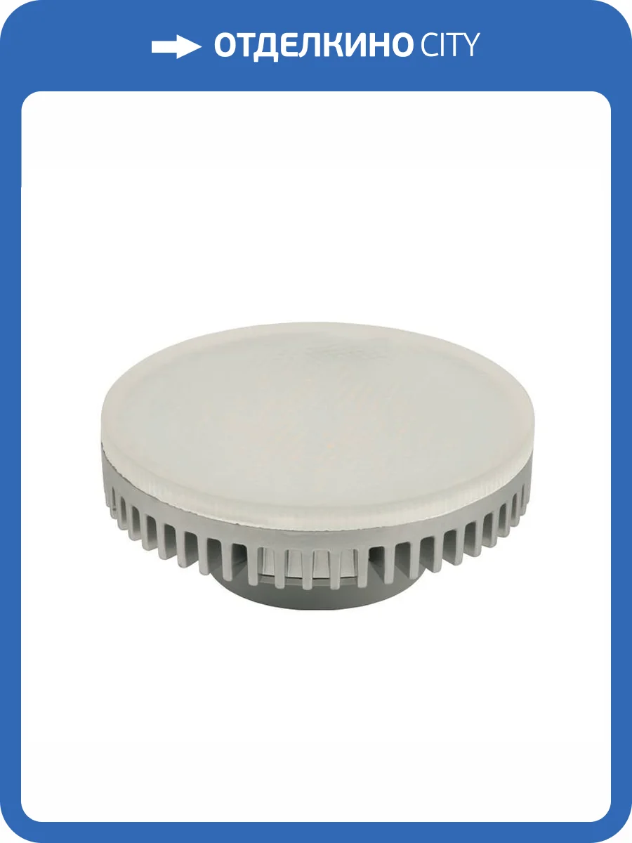 Лампа светодиодная Uniel GX70 10W 2700K матовая Led-GX70-10W/WW/GX70 07165 фото 3