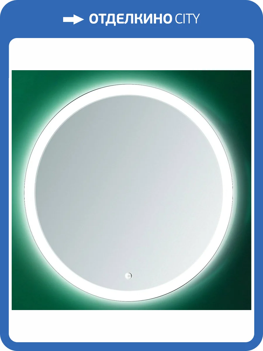 Зеркало круглое Esbano ESMI2481YD фото 4