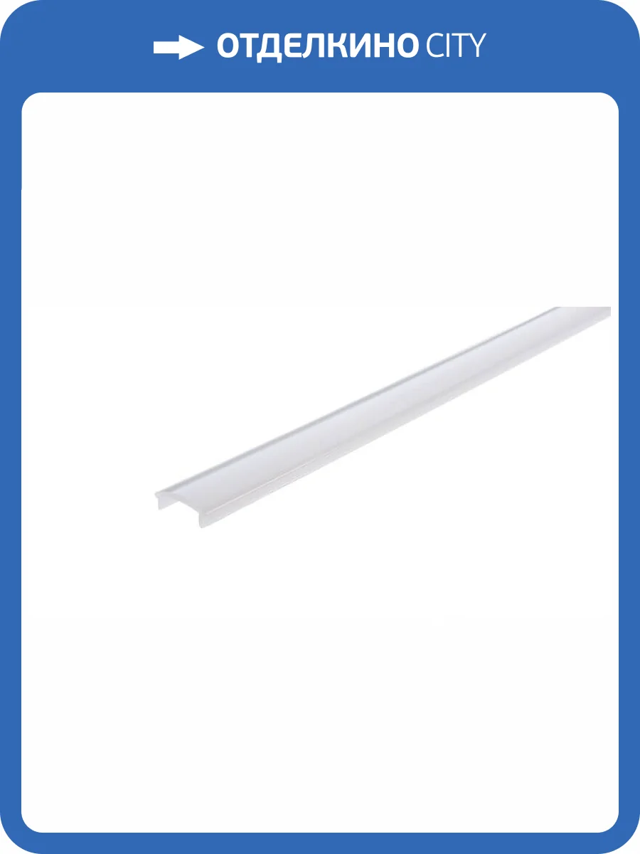 Профиль Deko-Light Cover F-01-12 983524 фото 2